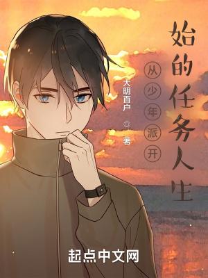 从少年派开始后宫