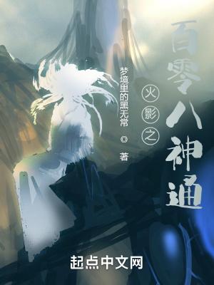 木叶之忍界闪光