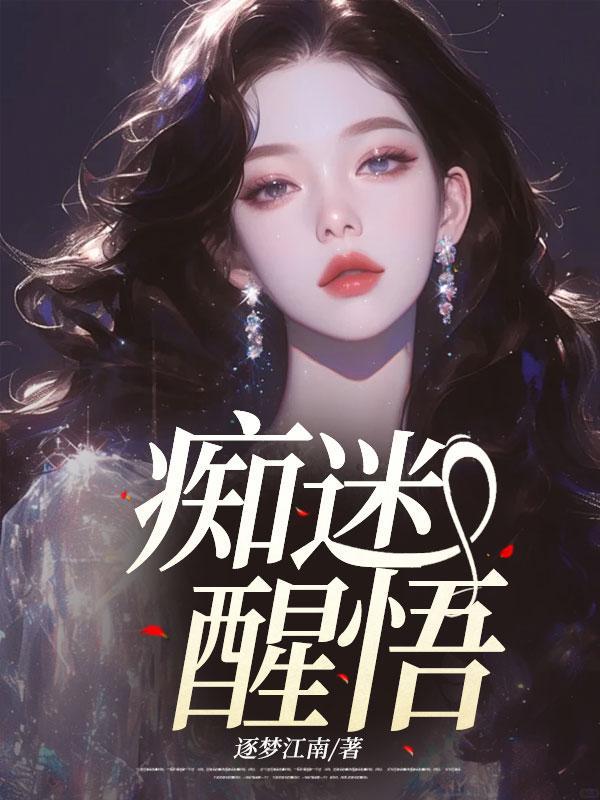 痴迷的解释是什么