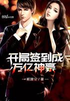 开局签到成为万亿神豪