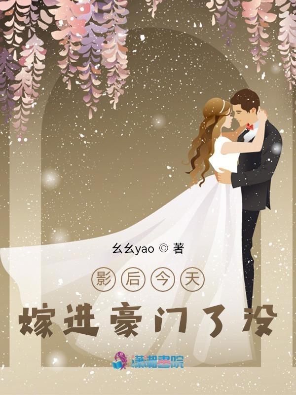 影后今天离婚吗免费阅读