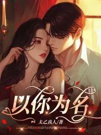 以你为名的夏天全文TXT