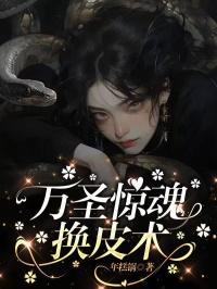 万圣惊魂隐藏车