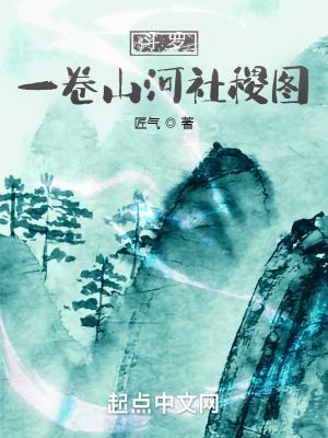 穿越斗罗觉醒山河社稷图