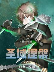 圣域2百科