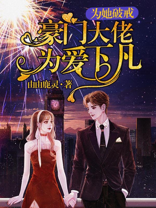 女律师被陷害入狱