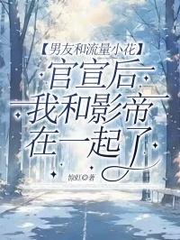 和流量小生闪婚免费阅读