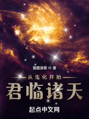 从生化危机开始签到最新章节