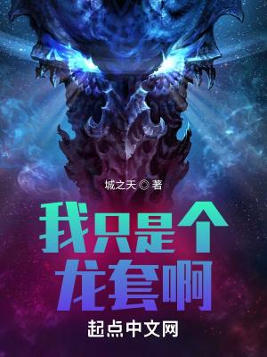 我只是个龙套啊表情包