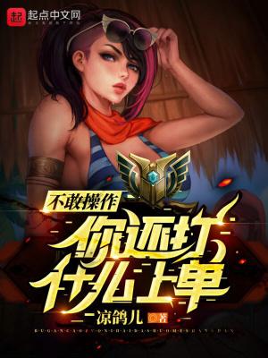 不敢打排位怎么办