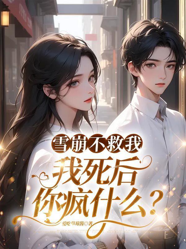 雪崩被困全部获救