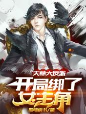 校花假扮胖子的电影叫什么名字