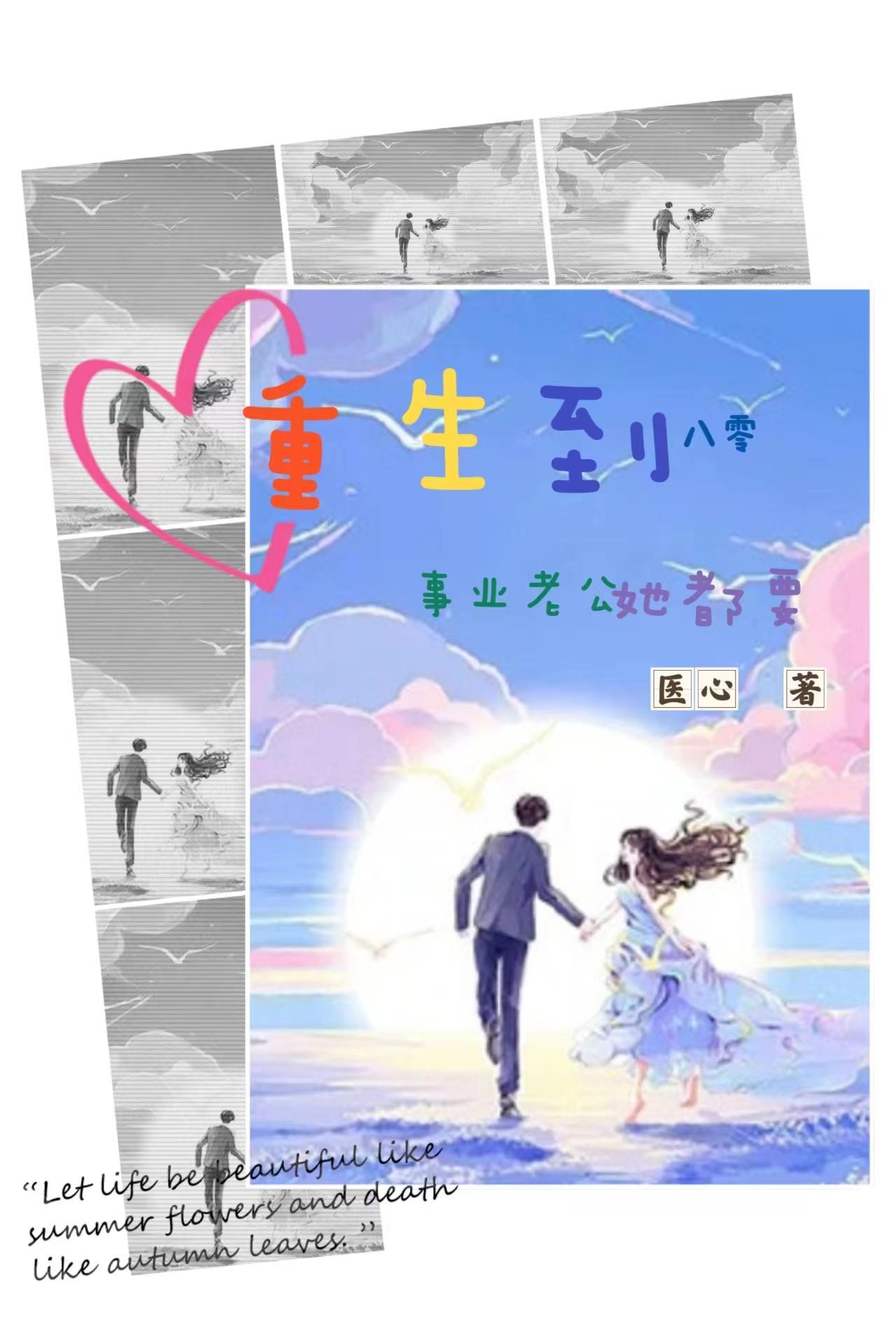 重生八零当军嫂老公