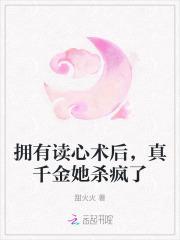 真千金她杀疯了