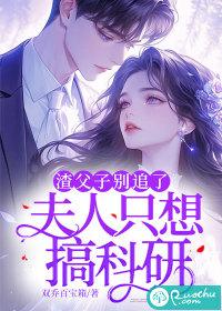 渣爹父子重生甜宠