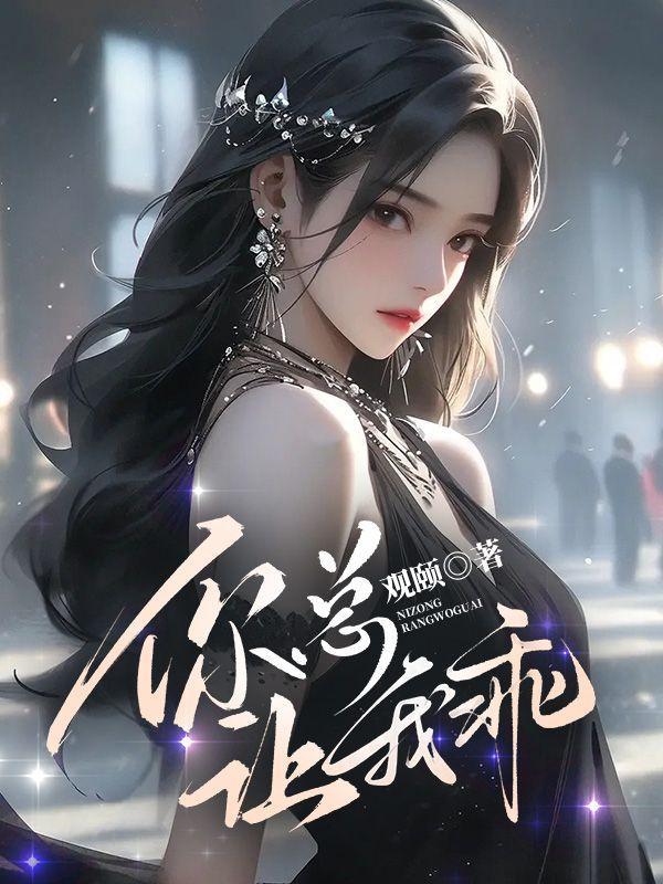 你总说让我乖下半句