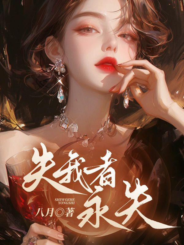 山茶花失我者永失