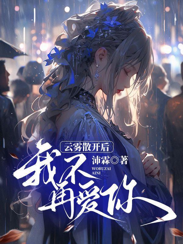 云雾缭绕的图片