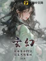 玄幻之表白就变强