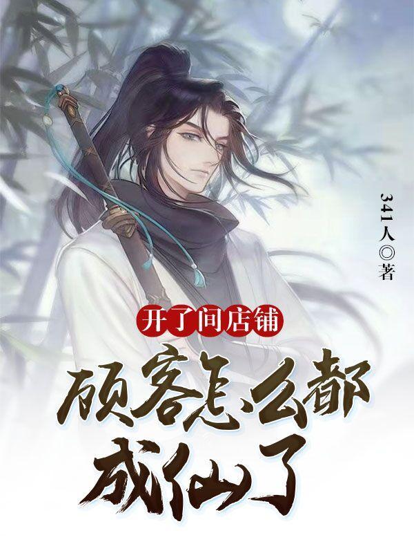 开店顾客来了都嫌贵怎么办