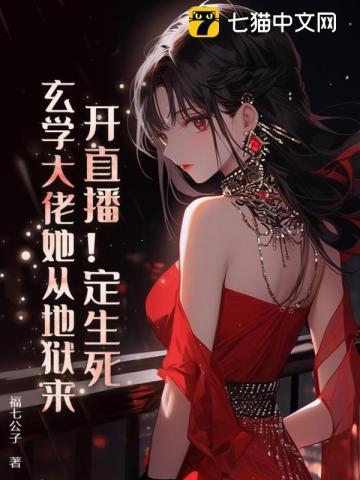 一卦抵万金动漫