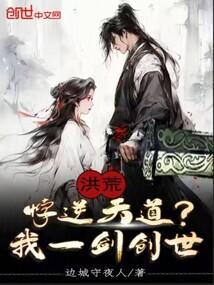 洪荒第一剑洪荒剑修