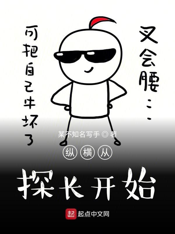 诸天纵横从港综世界开始