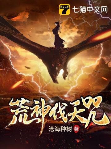 荒神所传才是无边妙法