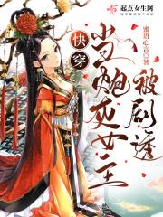 快穿当炮灰女主被剧透全文阅读