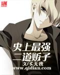 史上最强二道贩子全本
