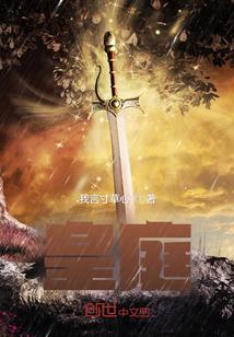 真千金她卷疯了修仙界 凤冲霄