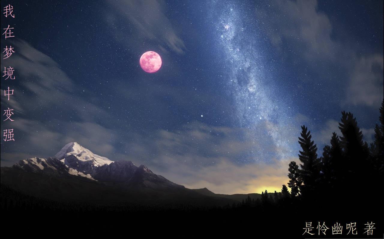 仿写句子我在梦中变成了什么