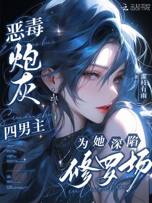 男主的恶毒炮灰前妻