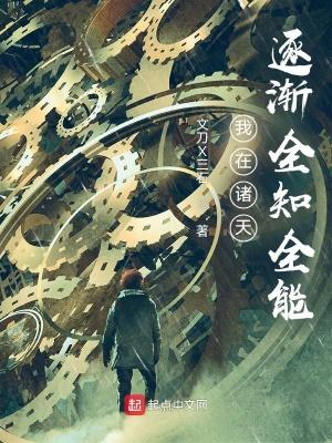 我在诸天实现愿望笔趣阁