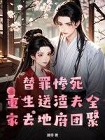 重生替渣姐去当兵