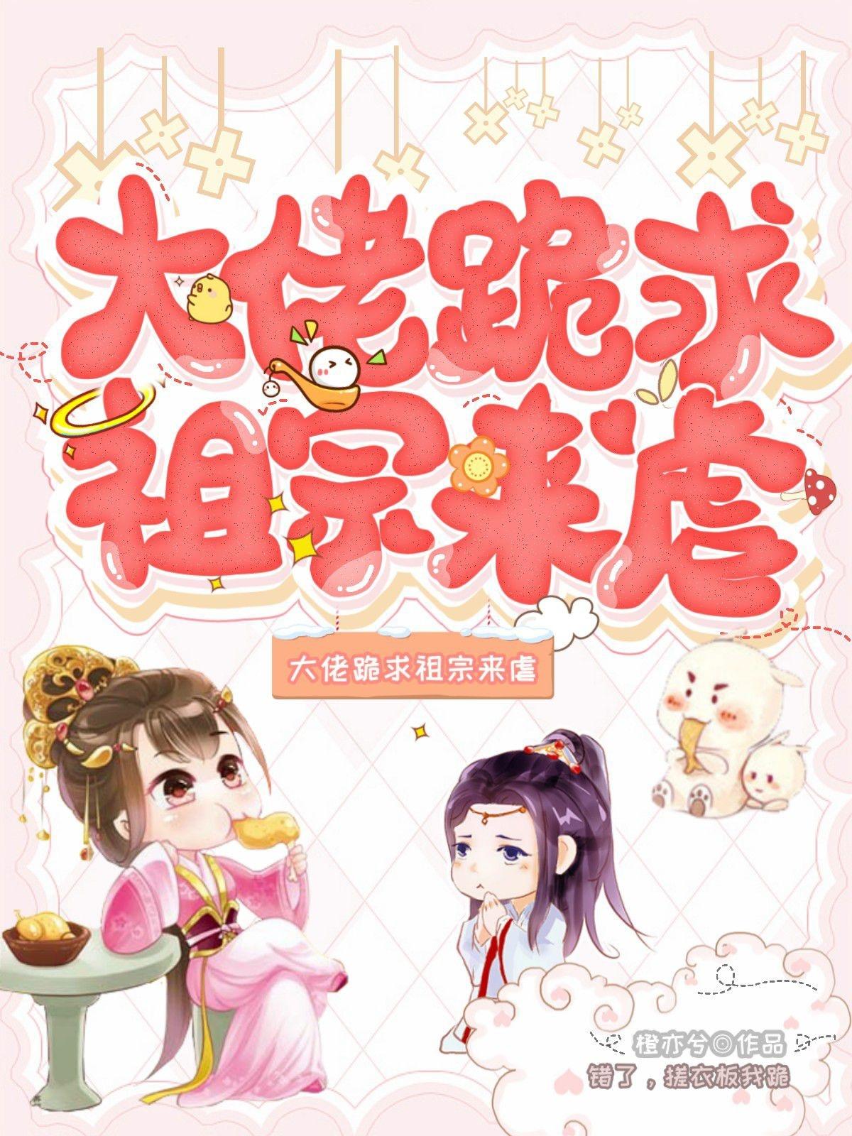 大佬跪求装备全文免费阅读