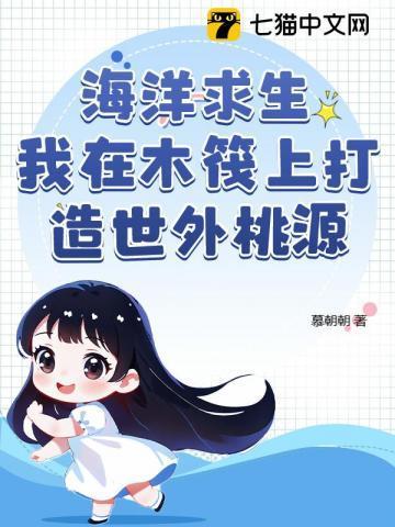 海洋求生木筏签到开始无敌