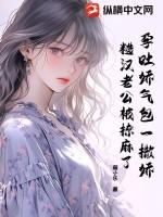 孕吐撒娇的情节