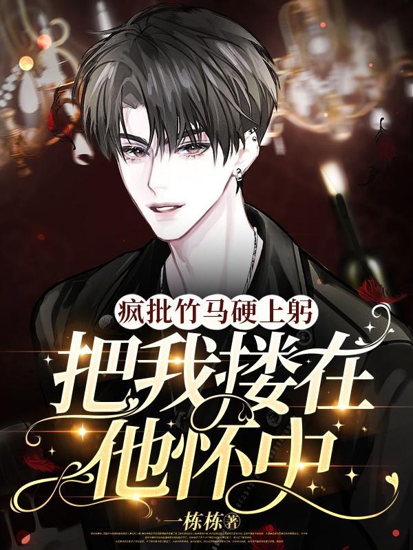 病娇哥哥别发疯 沈初妍