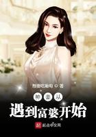 神豪从遇到富婆开始免费阅读