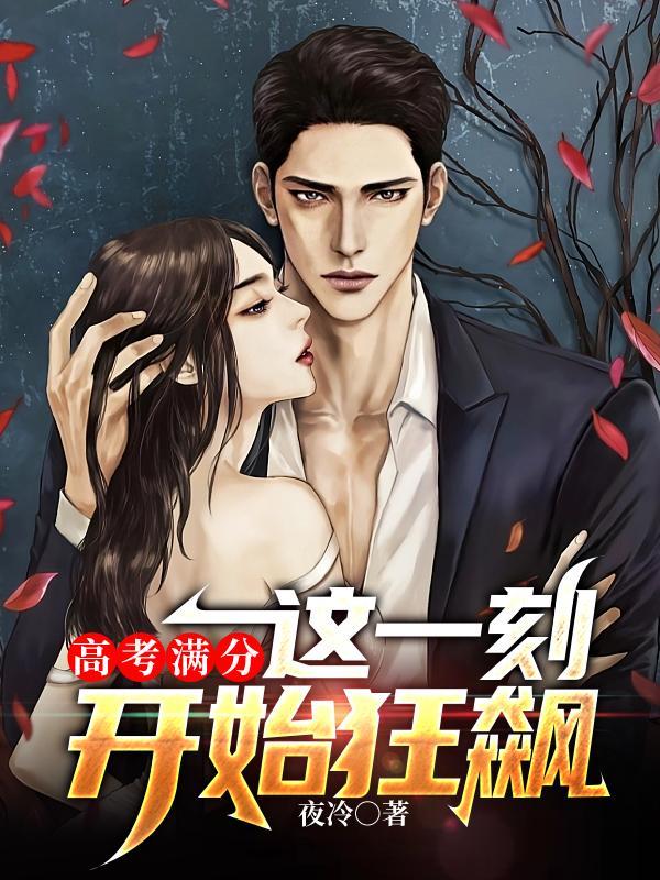 高考满分的那个人是谁