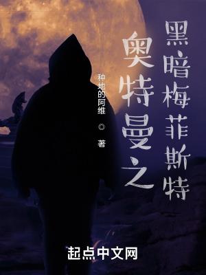 奥特曼黑暗梅菲斯特武器