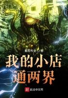 我的小店通阴阳