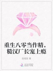 重生八零嫁糙汉军长五行