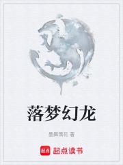 梦幻落羽