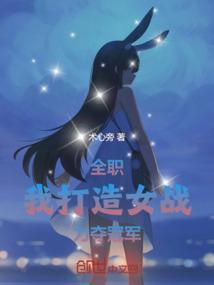 全职高手叶修变成女生