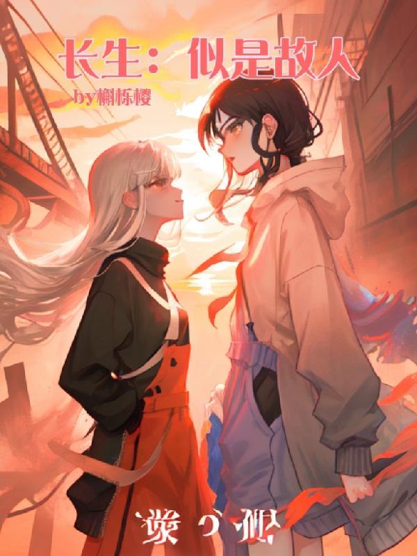 星辰大海我们终会再见