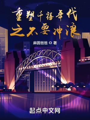 重塑千禧年代txt