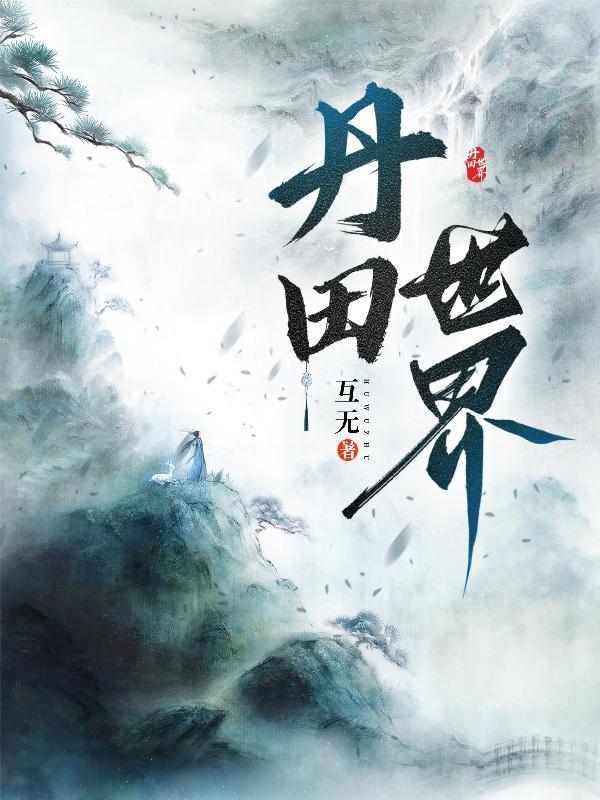 丹田是哪个城市