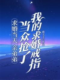 弟弟求婚成功的说说